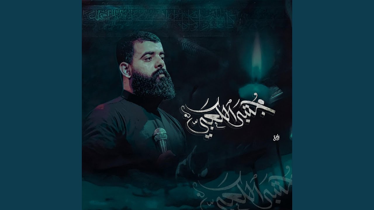 بان الجمال