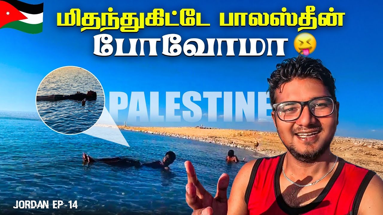 Lowest point on Earth-la மிதக்குறோம் 🌍⬇️🌊Palestine border-la 😮‍🔥Semma experience ✨😱|Jordan Ep-14|