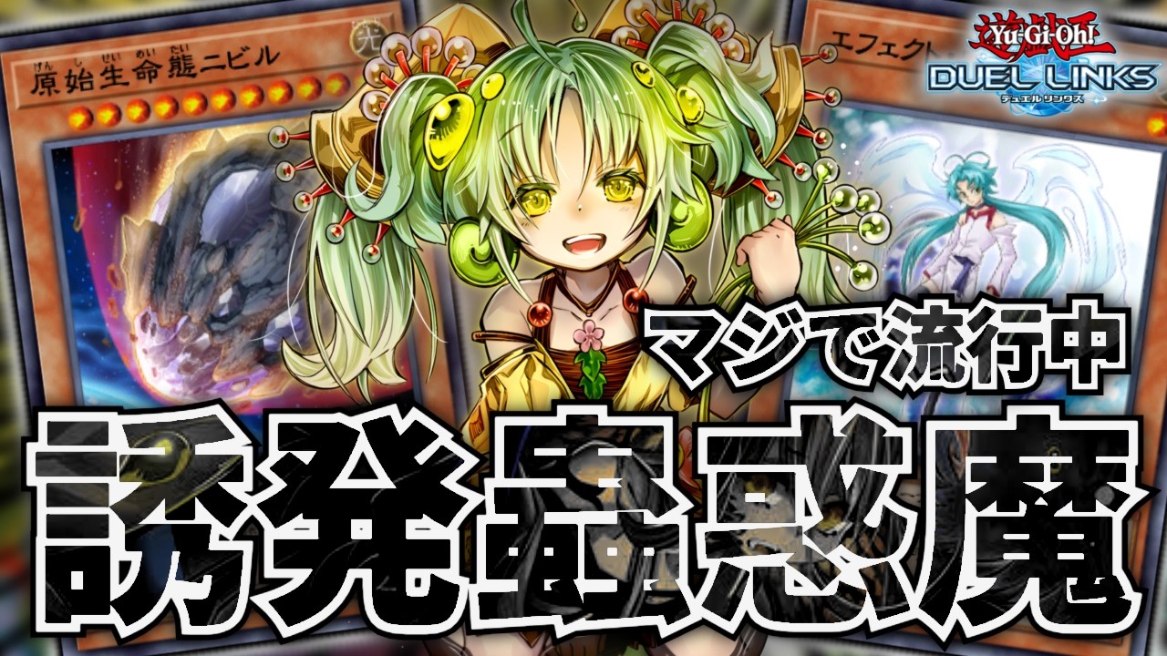 【トレンドデッキ】手札誘発がん積み