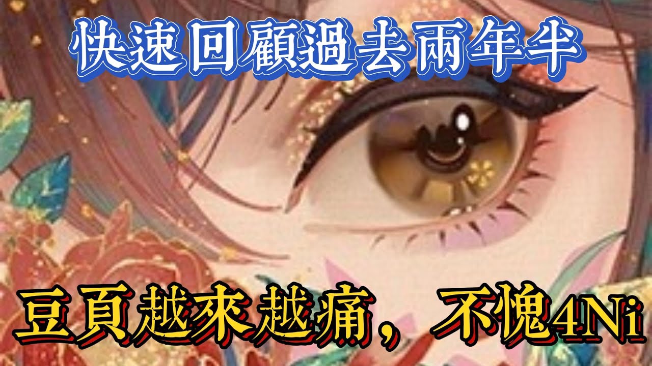 花亦山心之月 | 年末開服大回顧 | 曾經喜歡的遊戲，現在到底在搞甚麼鬼排程