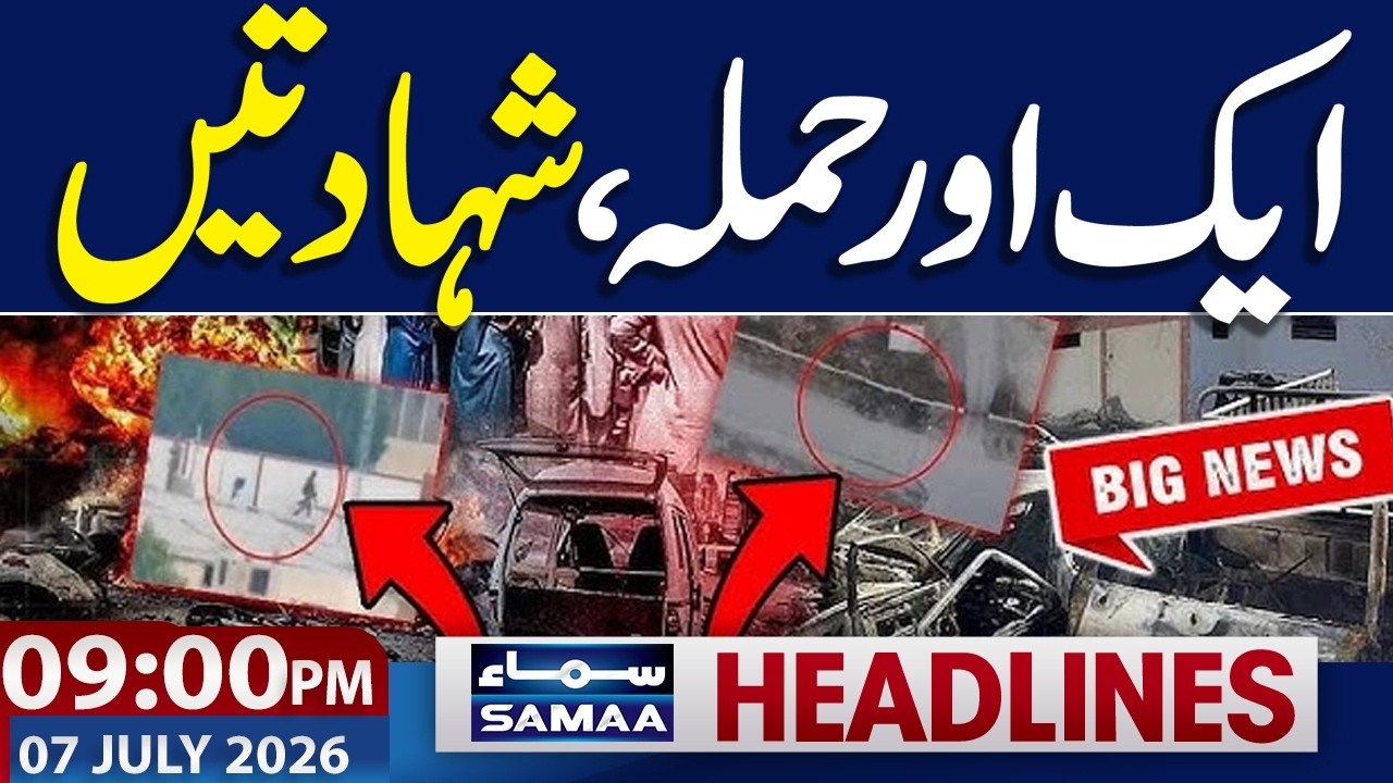 Khamenei's Funeral | Ziarat Att@ck Update | Pakistan Warns | 09 PM News Headlines | Samaa TV