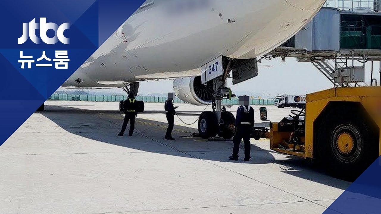 쉴 곳 없는 땡볕 활주로&hellip;공항 노동자의 '잔인한 여름'