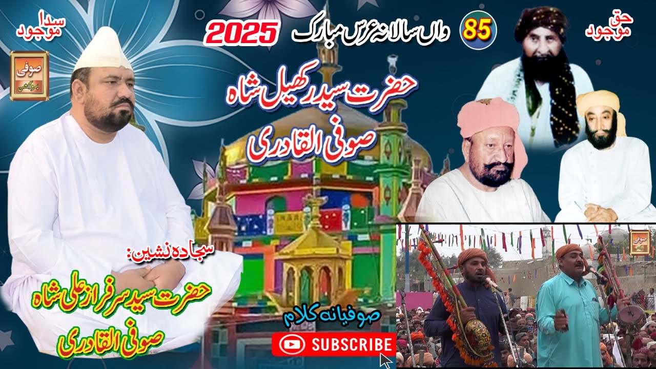 Melo|| 2025 || Atham Umeedan Dil Main || Kalam Sufi Ahmed Faqeer|| Melo 2025