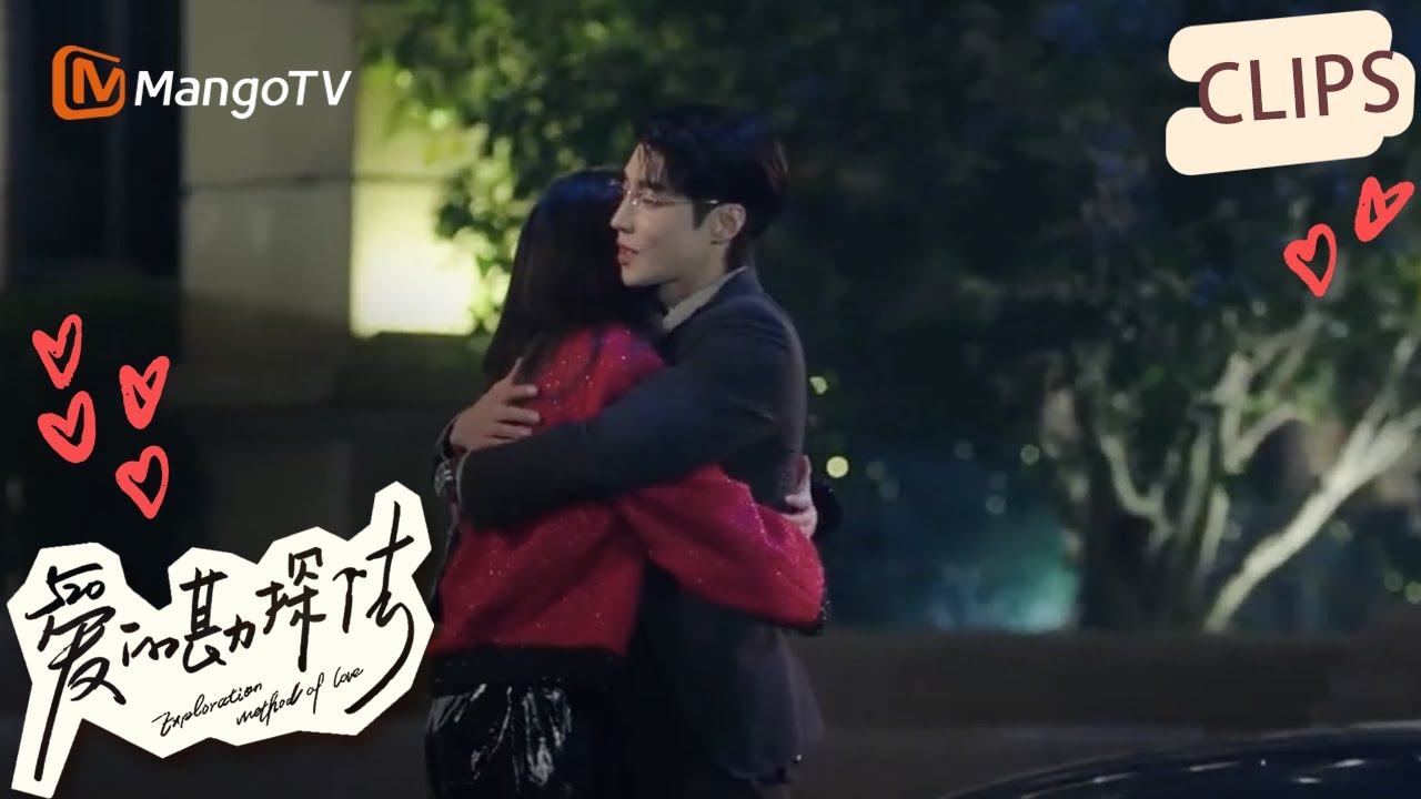 【恋爱❤️法则CLIPS】女明星对总裁展开追求，总裁却说出伤人的话｜《爱的勘探法》 Exploration Method of Love | MangoTV