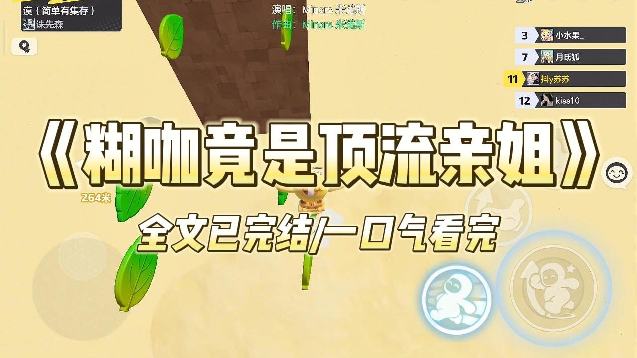 《糊咖竟是顶流亲姐》#一口气看完 #小说 #爱情 #推文 #绿茶 #爽文 #豪门 #甜宠 #打脸
