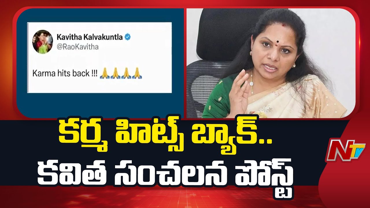 Kavitha Reacts On Jubilee Hills By Election Result | NTV Telugu