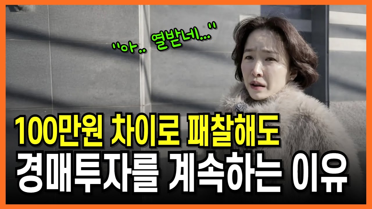 이걸 알면, 열받지만 계속하게 됩니다