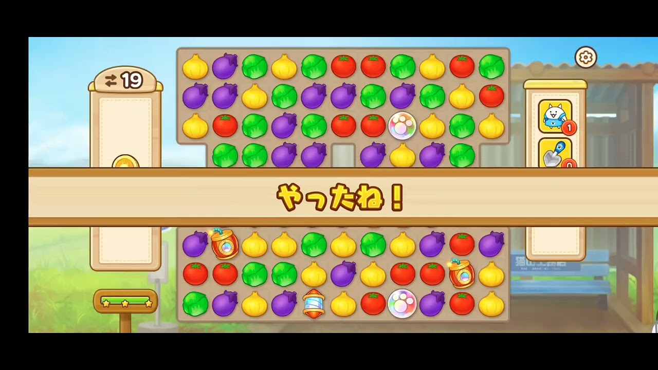 パズルで豊作！にゃんこ村 關卡9-20