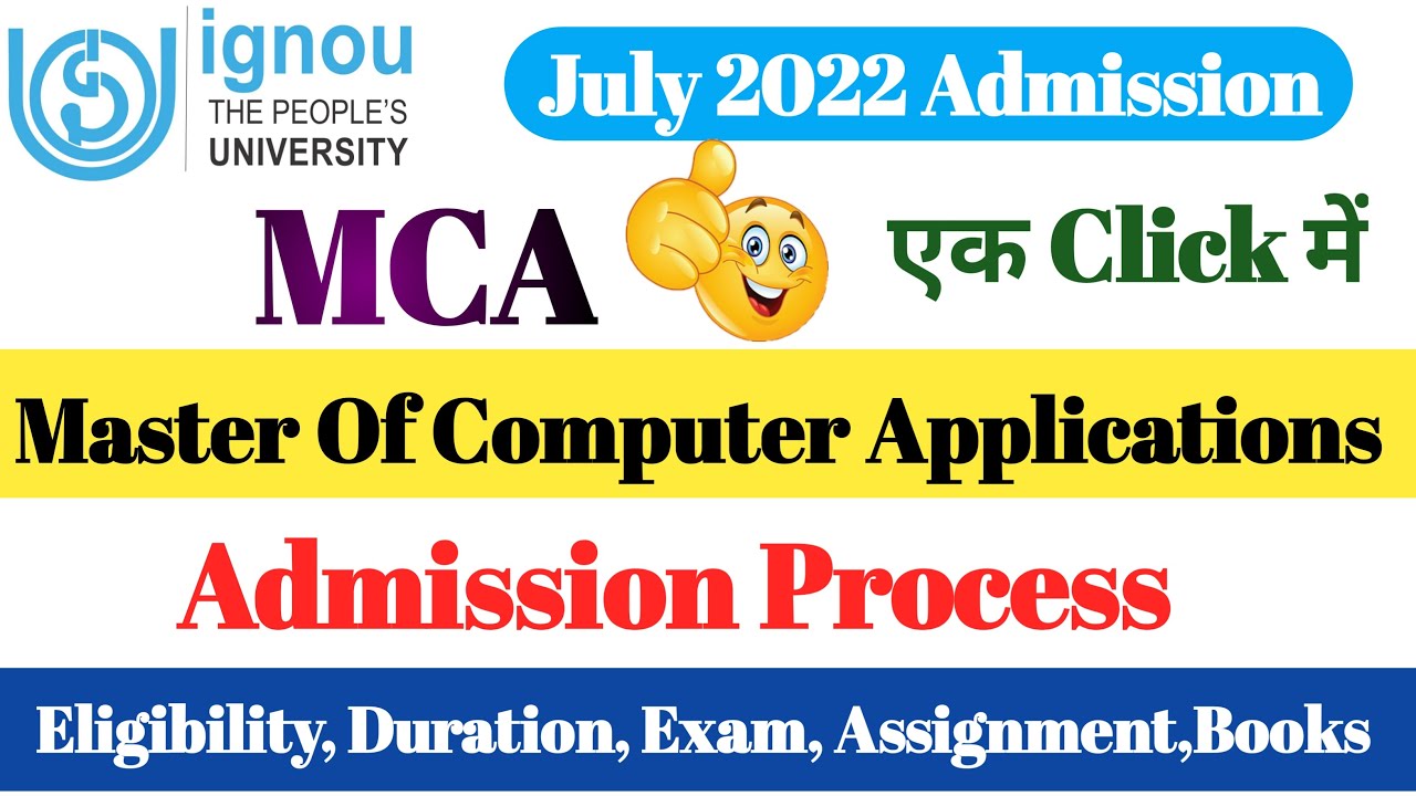 MCA (Master Of Computer Applications) Admission Process | July 2022 Admission