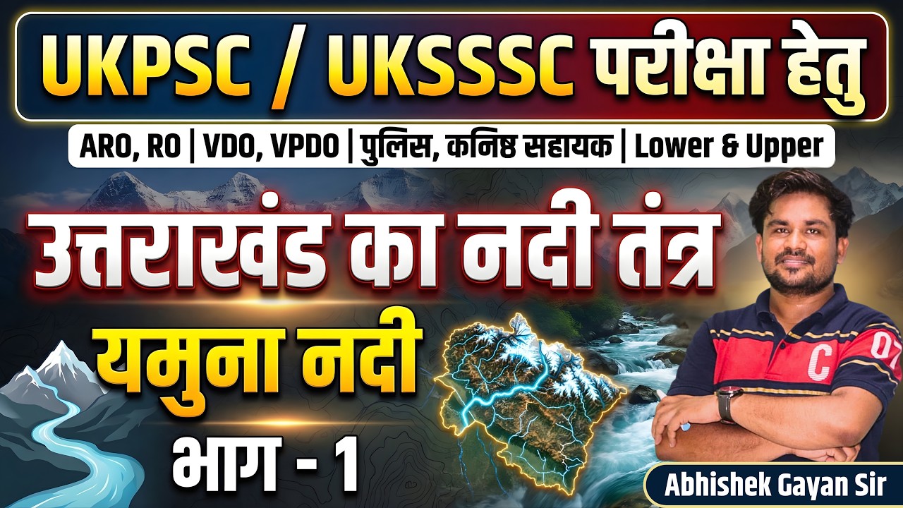 🔴 LIVE: River System of Uttarakhand | Yamuna River (Part - 1) | UKPSC / UKSSSC | Abhishek Sir