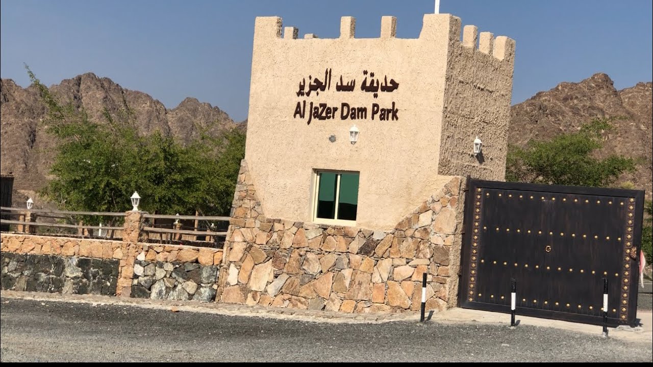 Al Jazer Dam park #hiddengems #aljazerpark #aljazerdampark