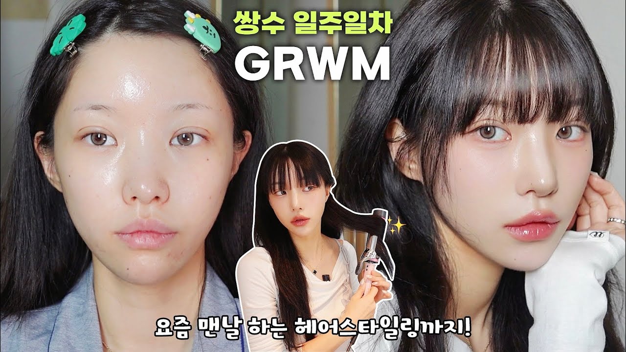 쌍수 후 첫 메이크업 GRWM 👁️🩷! +붓기 커버, 내추럴한 물결 웨이브 연출하는 법 !✨ | 소윤Soyoon