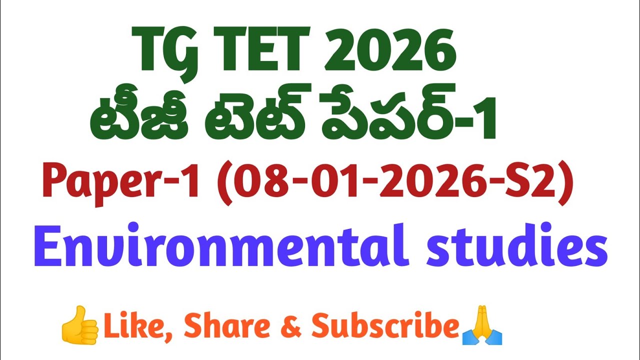 #tgtetpaper2 #tgtetpaper1 #evs #environmentalscience  #tet #childdevelopment #pedagogy #tetpaper2 
