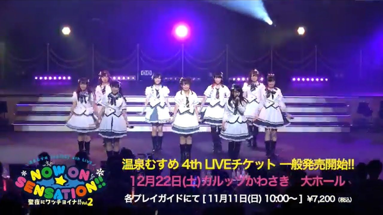 【温泉むすめ】4th LIVE 告知動画「Hop Step Jump! / SPRiNGS」