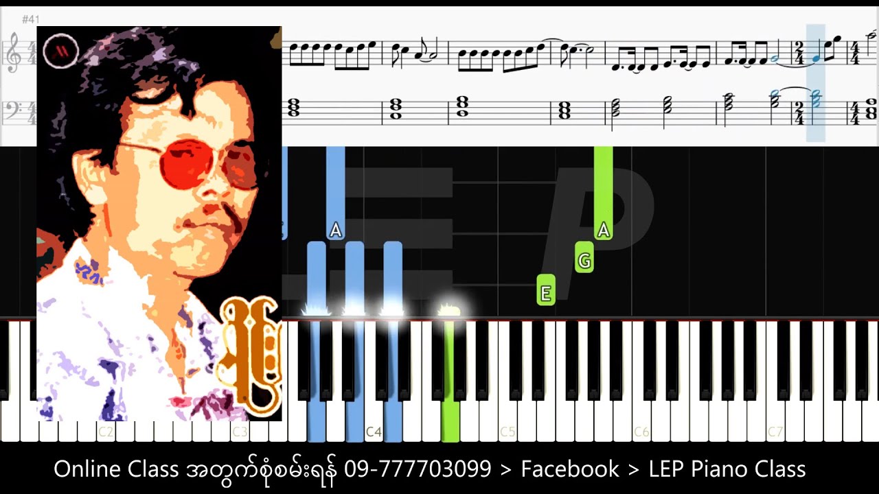 စိုင်းထီးဆိုင် (Sai Htee Saing)  - ချယ်ရီကိုသာပန်ပါကွယ် Cherry Ko Thar Pan Par Kwel