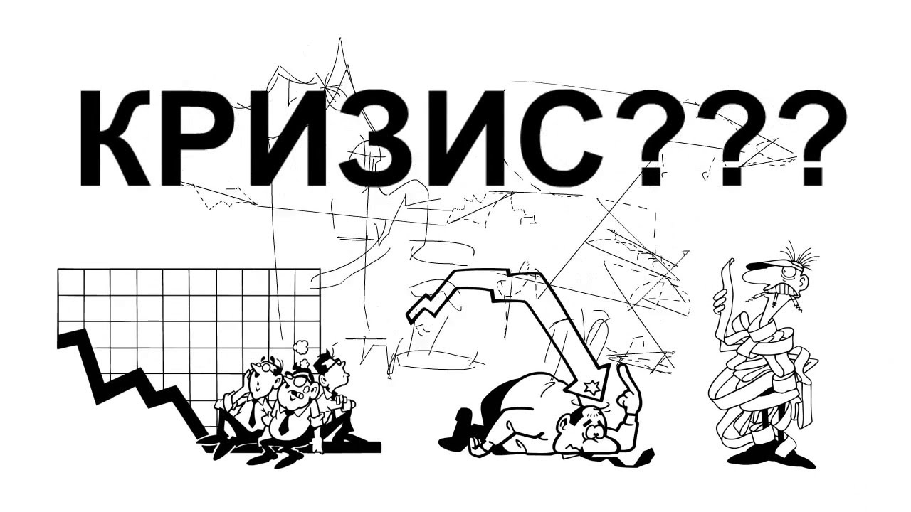 Куда инвестировать деньги в кризис?