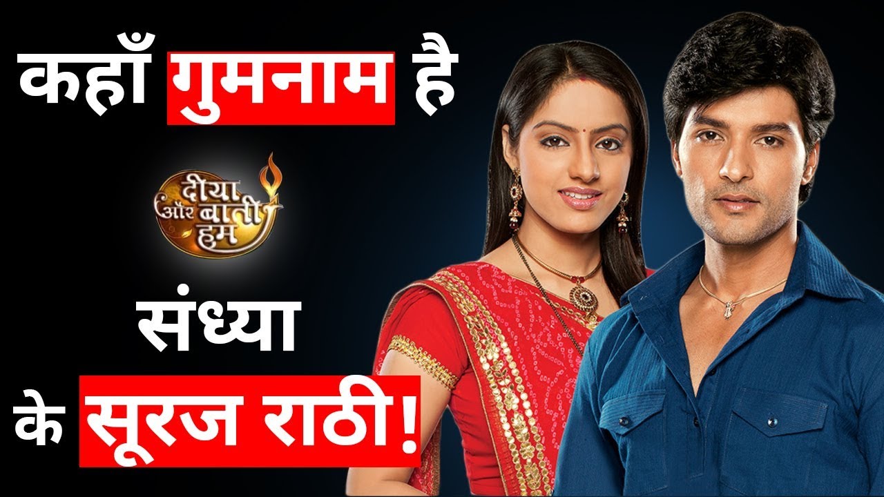 Diya Aur Baati Hum: Where is Sandhya's Sooraj Rathi aka Anas Rashid ?