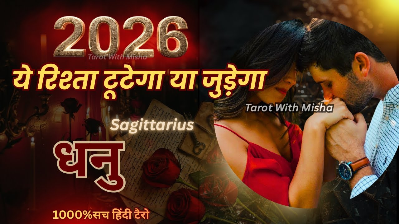 DHANU ♐️ SAGITTARIUS🌹ये रिश्ता टूटेगा या जुड़ेगा!✨FUTURE LOVE ENERGY🧿HINDI TIMELESS TAROT WITH MISHA