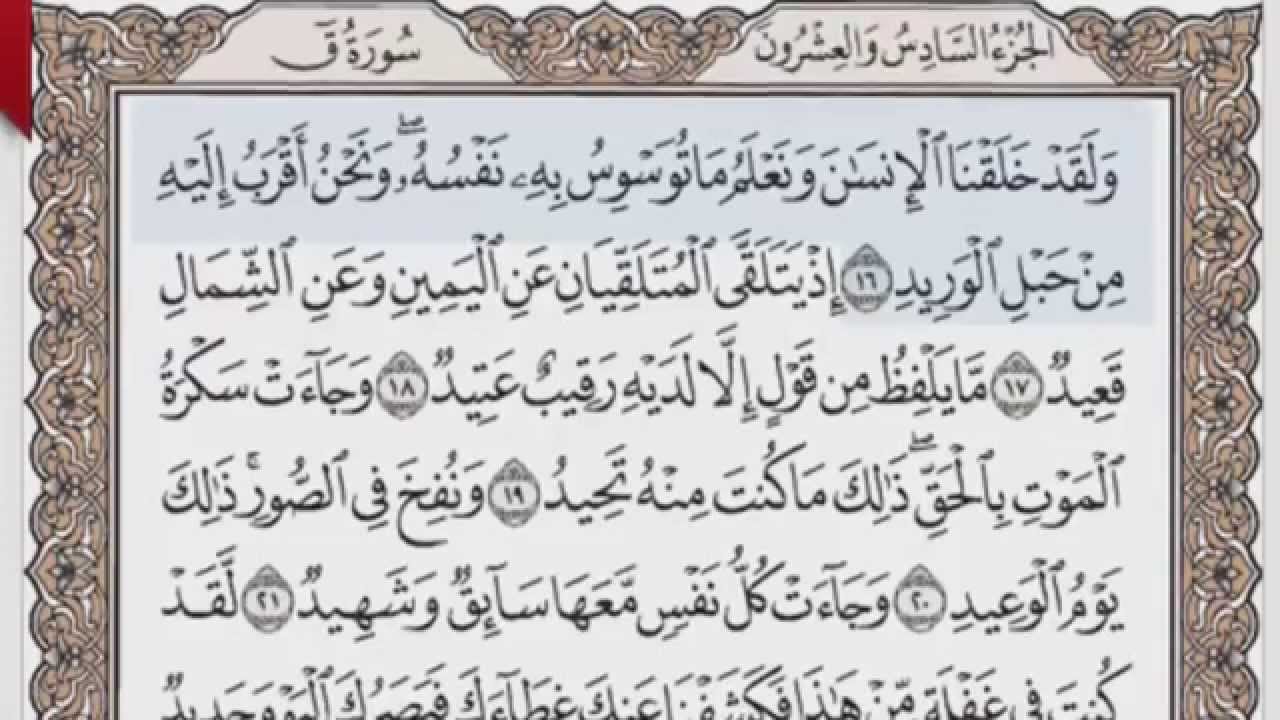 القرآن الكريم بالصفحات صوت وصورة ص/ 519 الشيخ محمود خليل الحصري بمد المنفصل