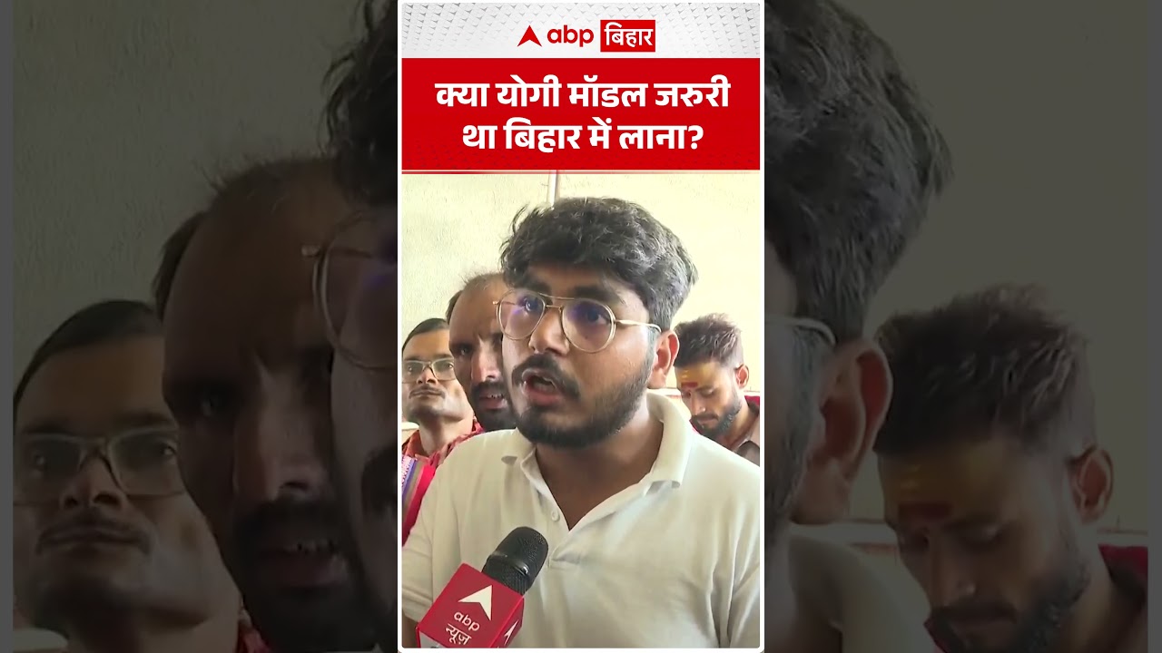 क्या Bihar मॉडल जरुरी था Bihar में लाना? | ABP BIHAR