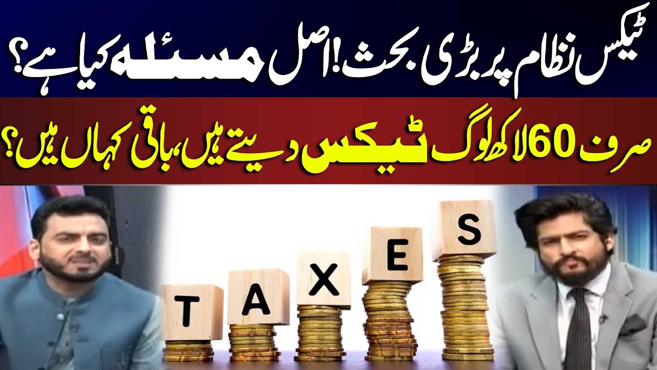 Big Debate on Tax System! Where Are the Missing Taxpayers in Pakistan? | Property Guide