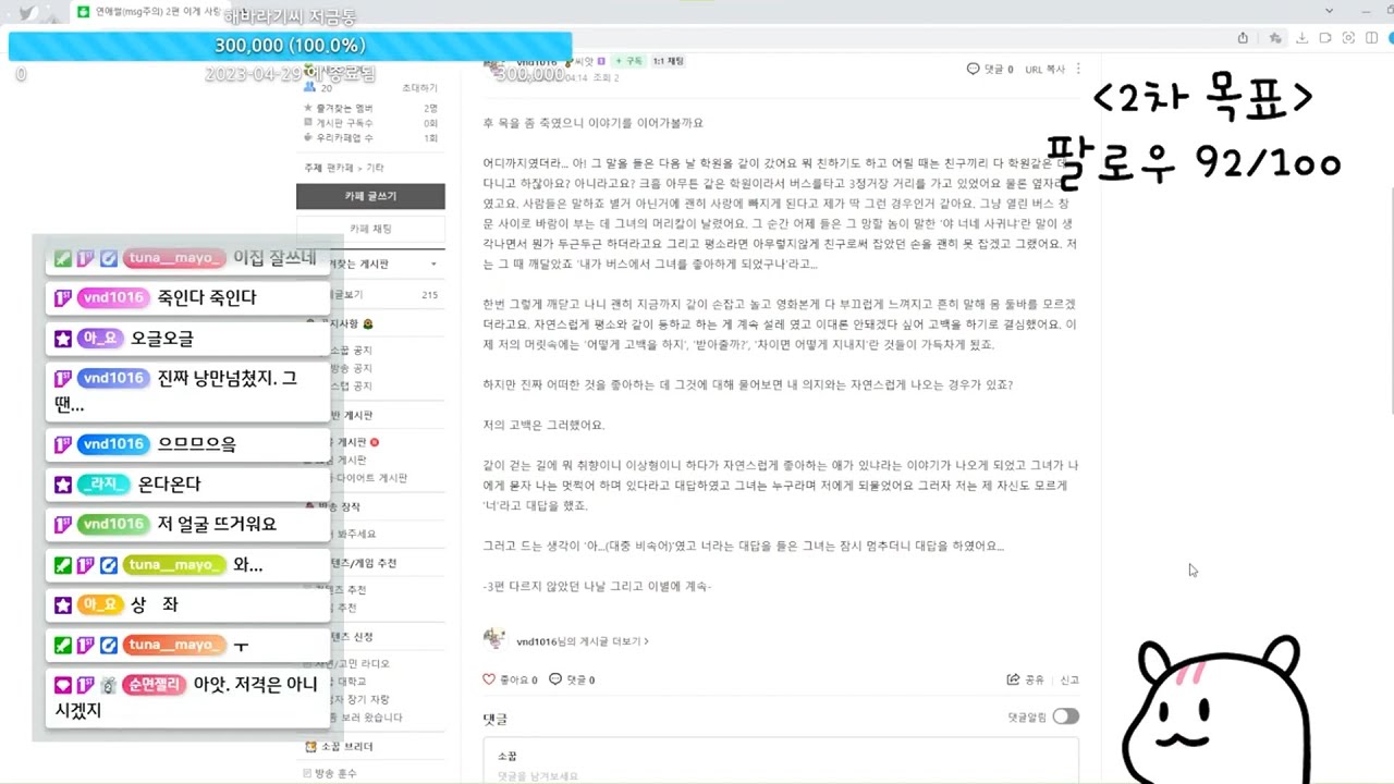 소꿉 사연·고민 라디오♡ (첫 연애 썰, 고백 고민, 취미 고민 : 소꿉 라디오 - 소통 노가리 라이브))