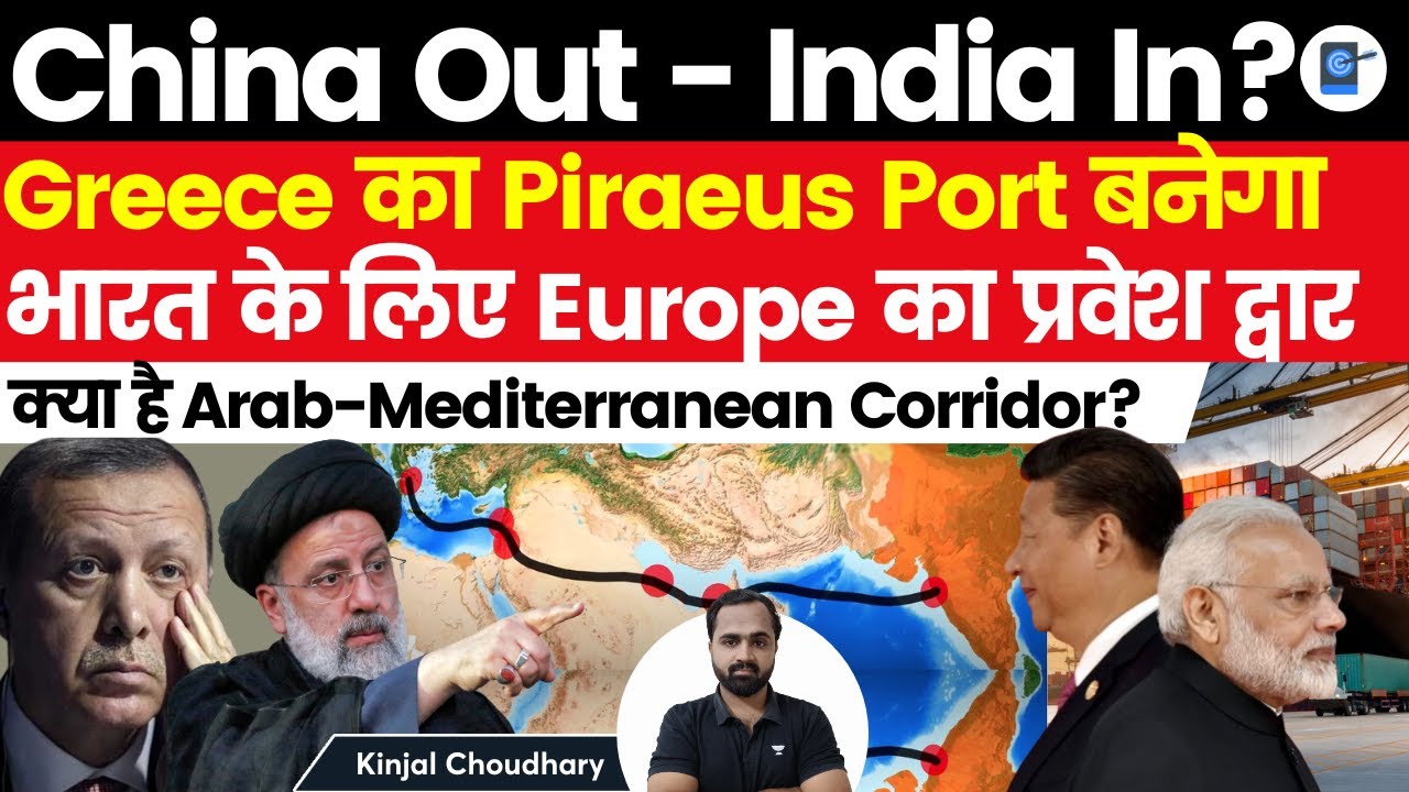 India's Plan To Displace China & Dominate Europe With Greek Help | Piraeus & Chabahar Port | Kinjal