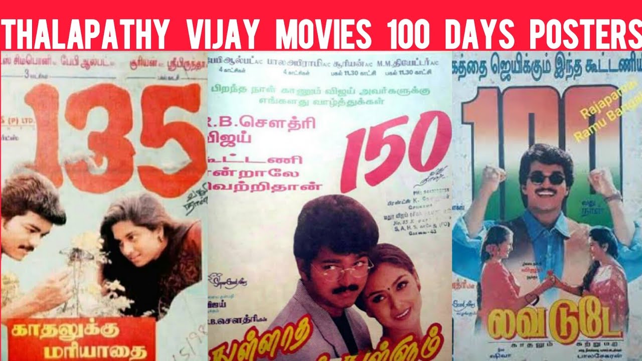 Thalapathy Vijay Movies 100 Days Posters | Thalapathy Vijay | Vijay Movies | Actor Vijay