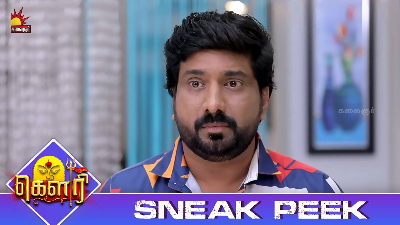 நல்ல வேலை மாட்டி இருப்போம் | Gauri Sneak Peek 2 | EP-634 | Kalaignar TV