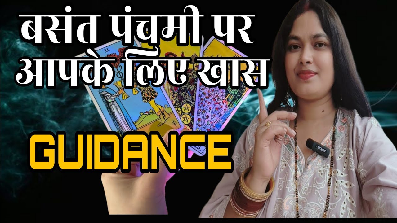 Basant Panchami Special Reading Perfect Guidance 