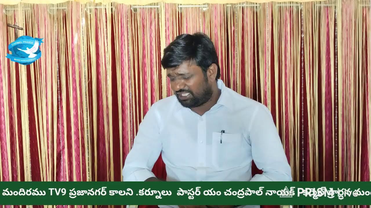 Live streaming of CARMEL PRAYER MINISTRIES KURNOOL