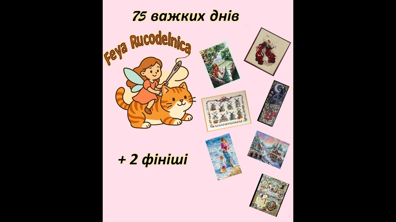 75 важких днів. День з 7 по 13.
