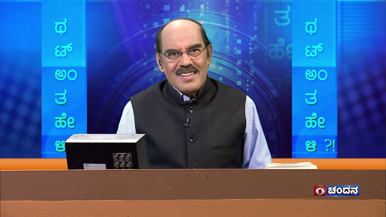 Thatt Antha Heli | Quiz Show with Dr. Na Someshwar | 15-11-2023 | DD Chandana