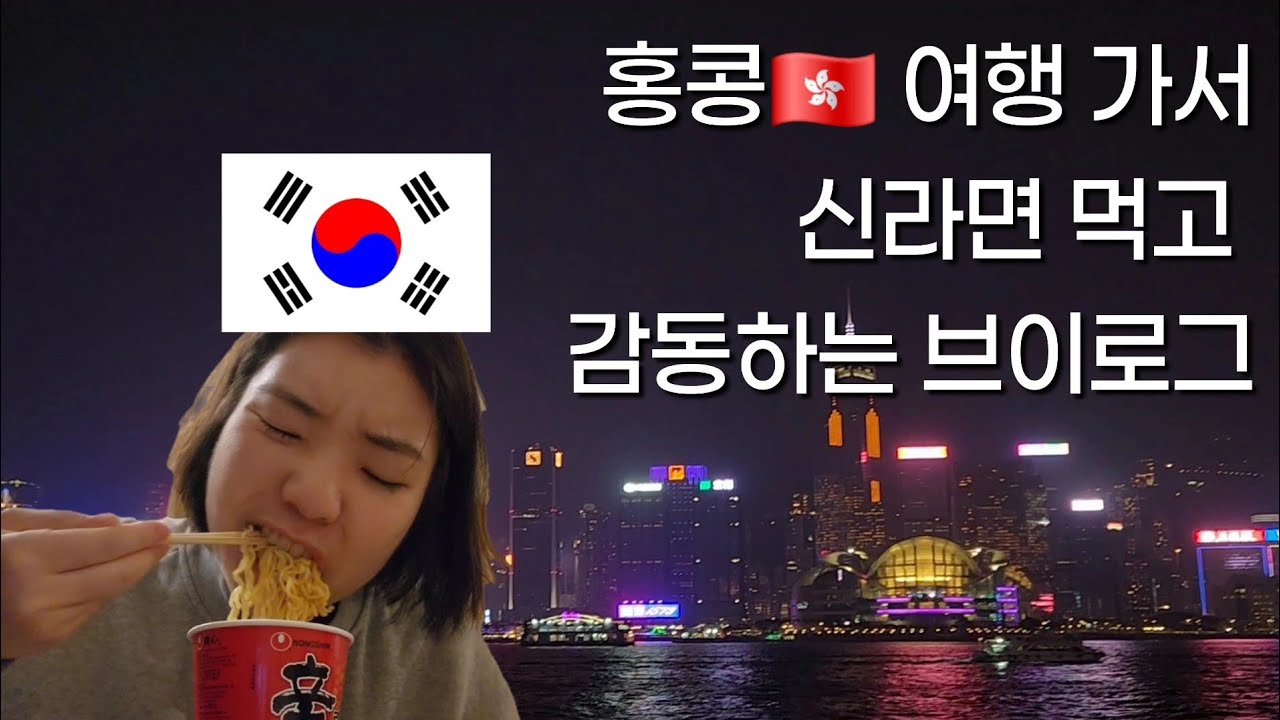 홍콩🇭🇰 가족 여행 브이로그