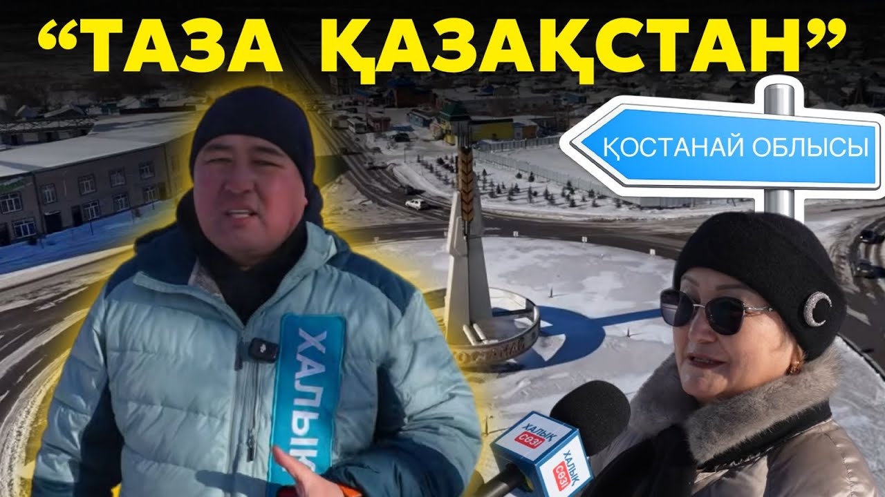 Акция Таза Казахстан | Что делают с многотонными мусорами