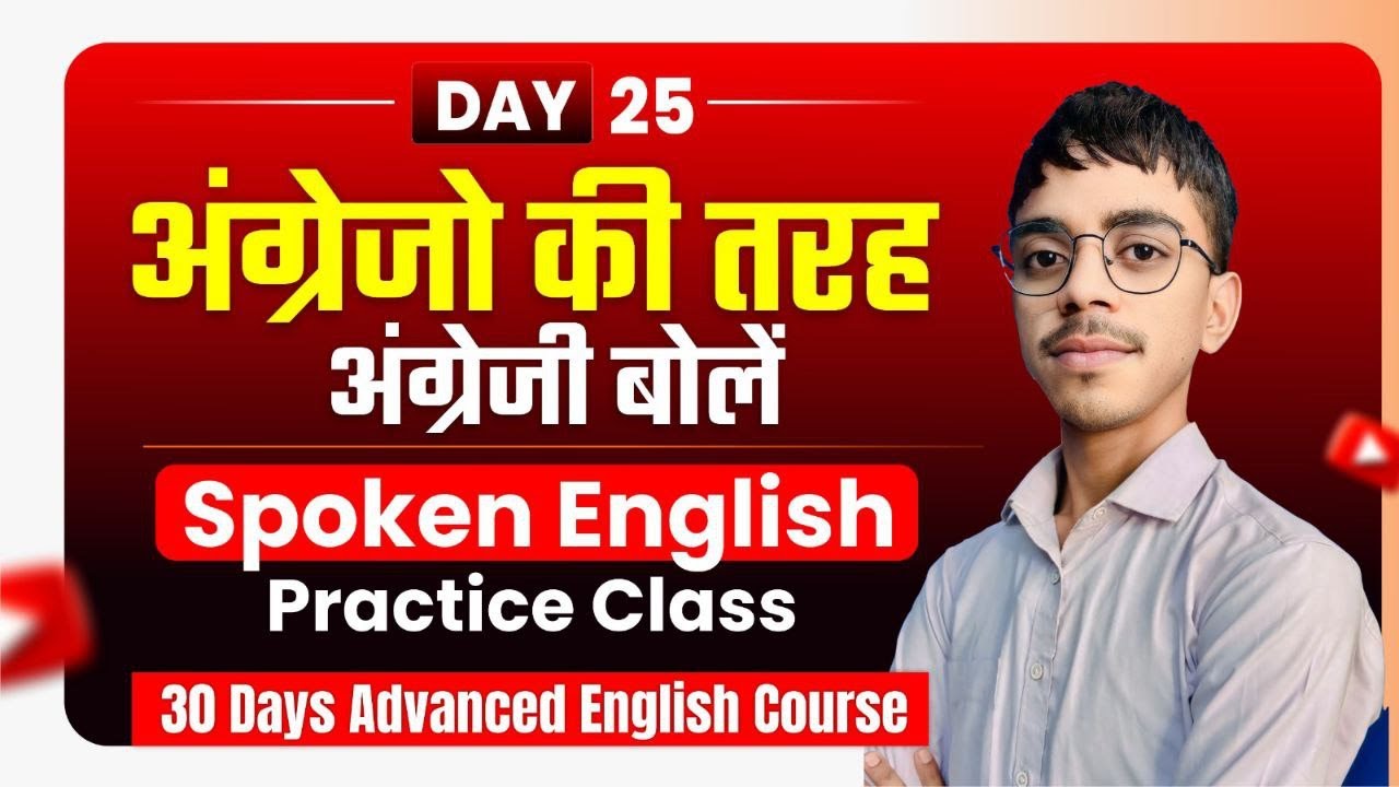 Day 25 | Spoken English Practice Class | Most Used Topics  | English With Ghasiram