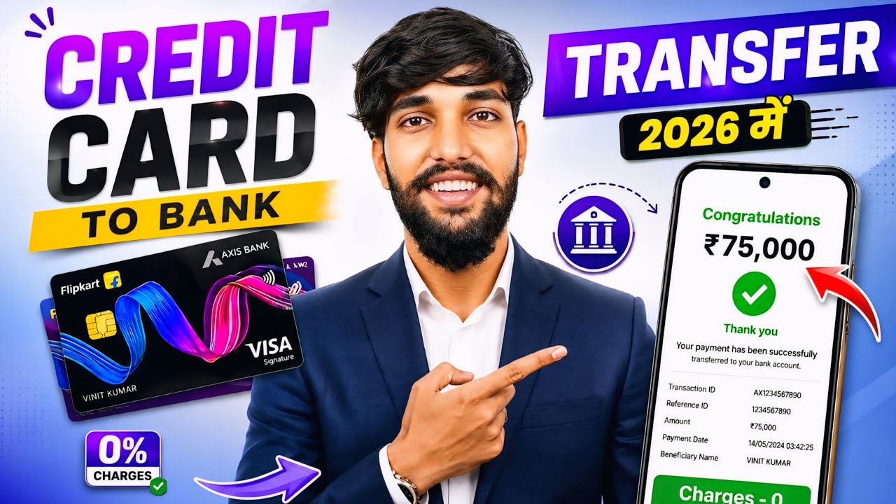 Credit Card To Bank Account Money Transfer | How To Transfer Money From Credit Card To Bank Account