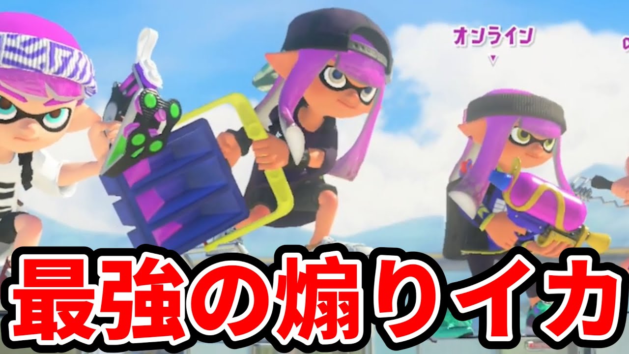 【XP3200】味方の煽りイカがヒッセン世界１位だった件についてｗｗｗ【スプラトゥーン3】