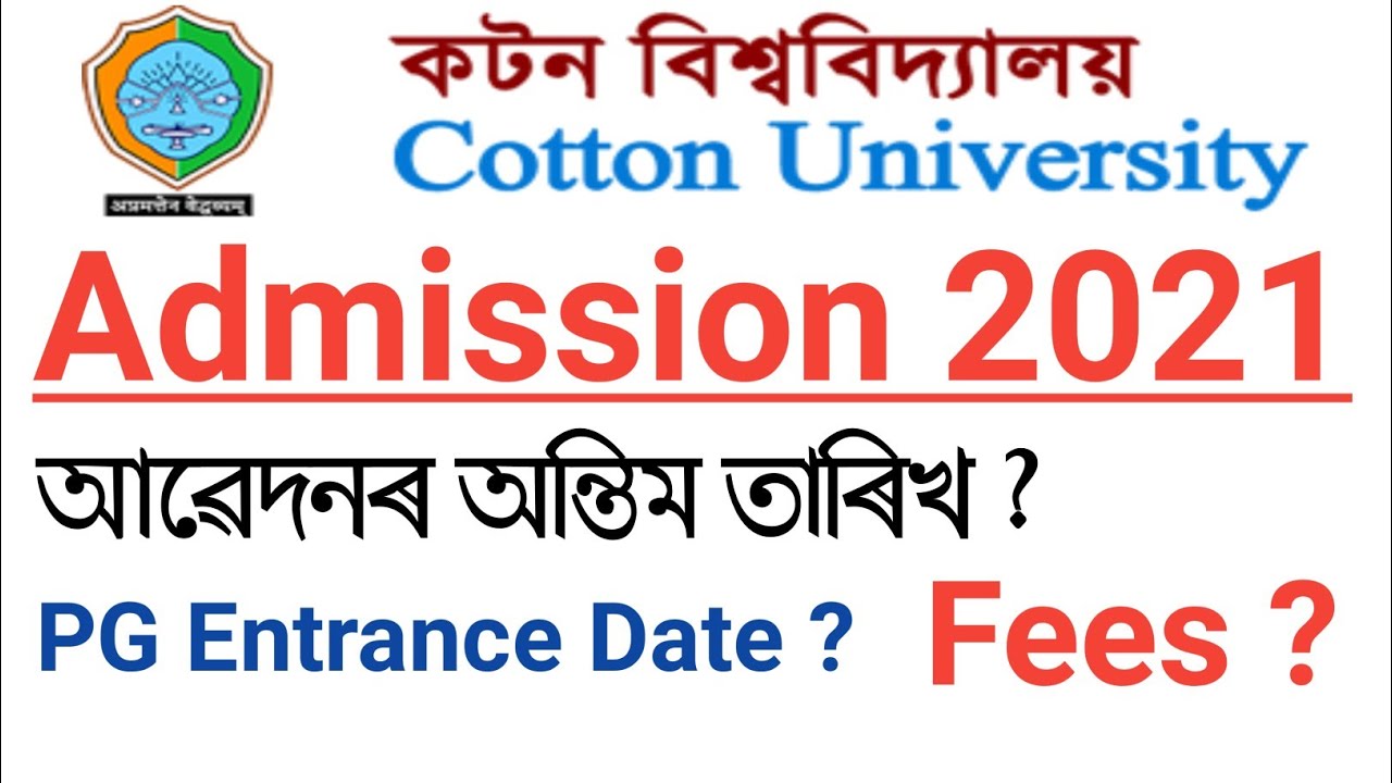Cotton University PG Admission 2021 | Most Important Information | New Notice | Smart Gyan |
