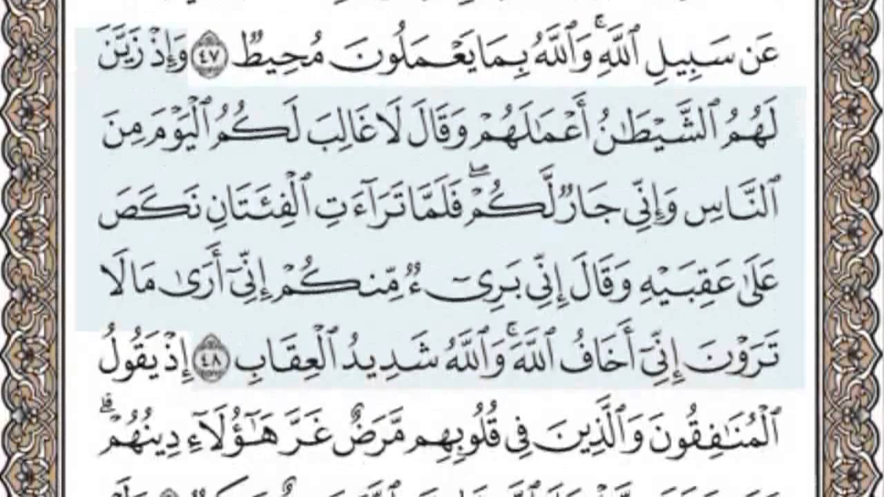 القرآن الكريم بالصفحات سماع وقراءة ص/ 183 الشيخ محمد صديق المنشاوي