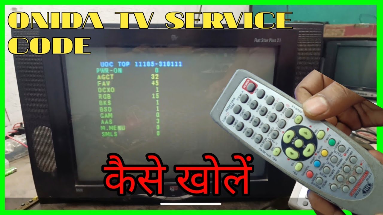 ONIDA CRT TV SERVICE CODE कैसे खोलें