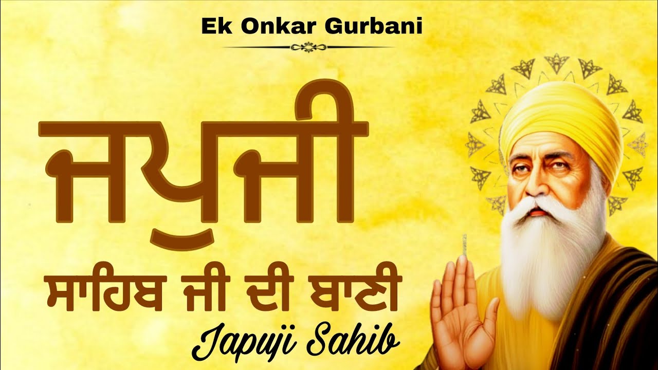 Japji Sahib Full Path | Panj Path Japji Sahib | Japji Sahib | ਨਿੱਤਨੇਮ ਪੰਜ ਬਾਣੀਆਂ - ਜਪੁਜੀ ਸਾਹਿਬ!