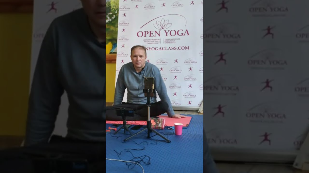 20260215 15:00 Что нужно для преподавания Онлайн Вадим Опенйога (Открытая Йога Универсальный Канал