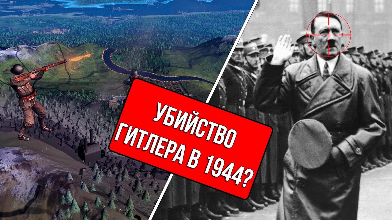 Что,если бы Гитлер был убит в 1944|Операция Валькирия|Hearts of Iron 4