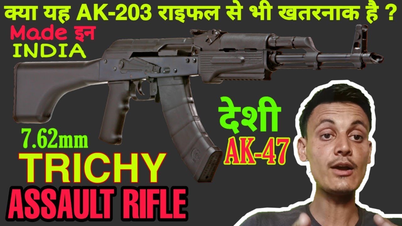 TRICHY ASSAULT RIFLE | Is Trichy Rifle better than AK-203 Rifle ?