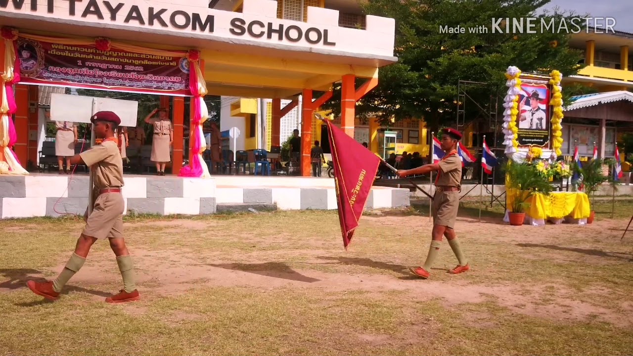 พิธีทบทวนคำปฏิญาณและสวนสนาม