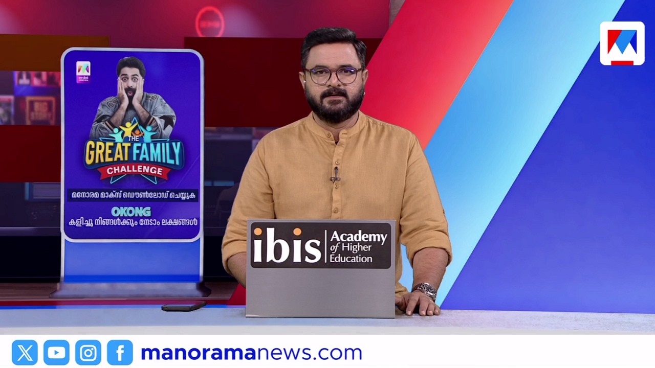 രണ്ടാം യുടേണ്&zwj; | ഒരുമണി വാർത്ത | ജൂൺ 09, 2026 | 1PM News Bulletin