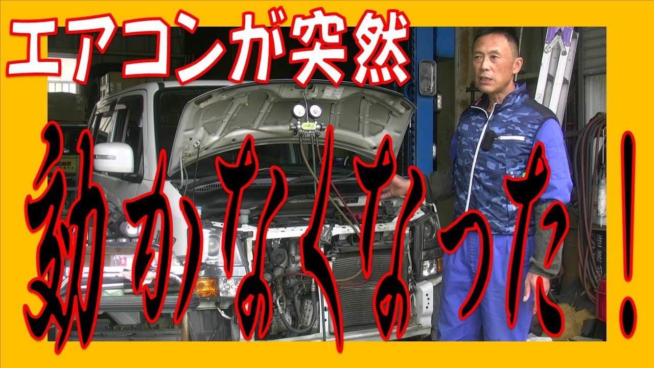 スズキ ワゴンR MH22S エアコンの冷房がいつの間にか効かなくなる！？ 冷房が効かなくなるのはガス漏れだけが原因ではない？ガスの詰まり？広島市 東区 戸坂でワゴンRのエアコン修理は戸坂モータース