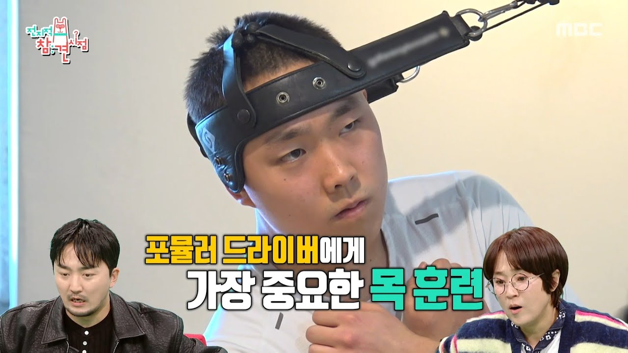 [전지적 참견 시점] 오직 목의 힘으로 버틴다💦 상상을 초월하는 신우현의 트레이닝, MBC 260117 방송