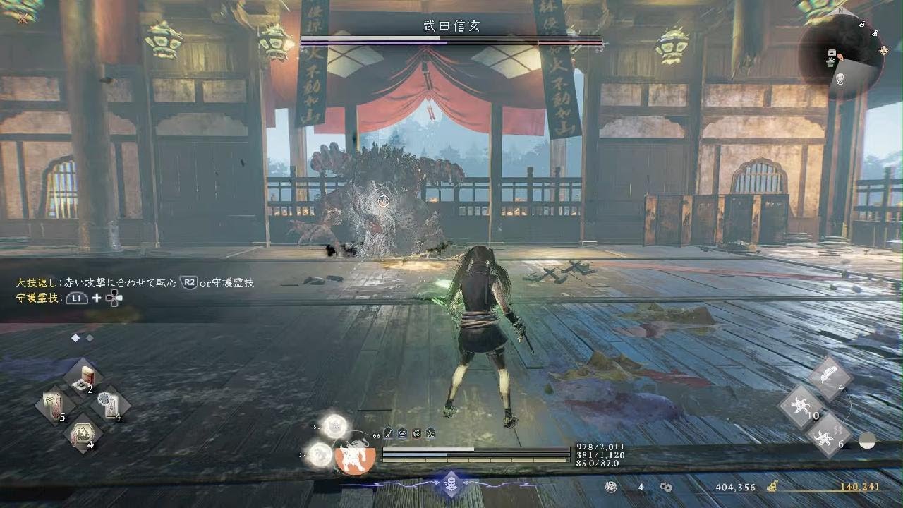 【仁王３】武田信玄 変身後
